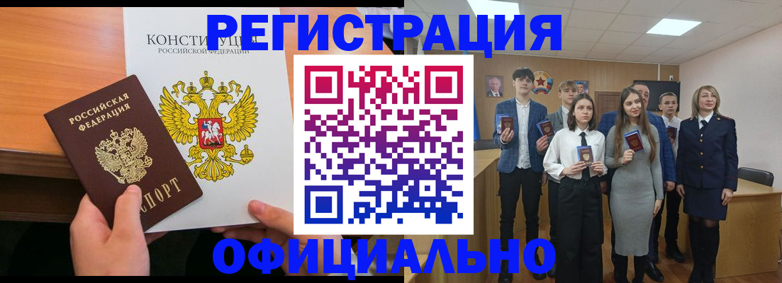 прописка паспорт в Арсеньеве