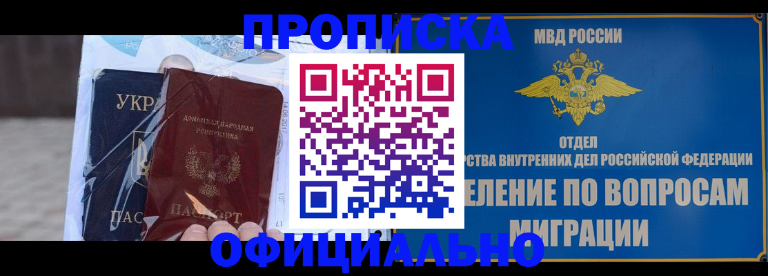 временная регистрация поиск в Арсеньеве