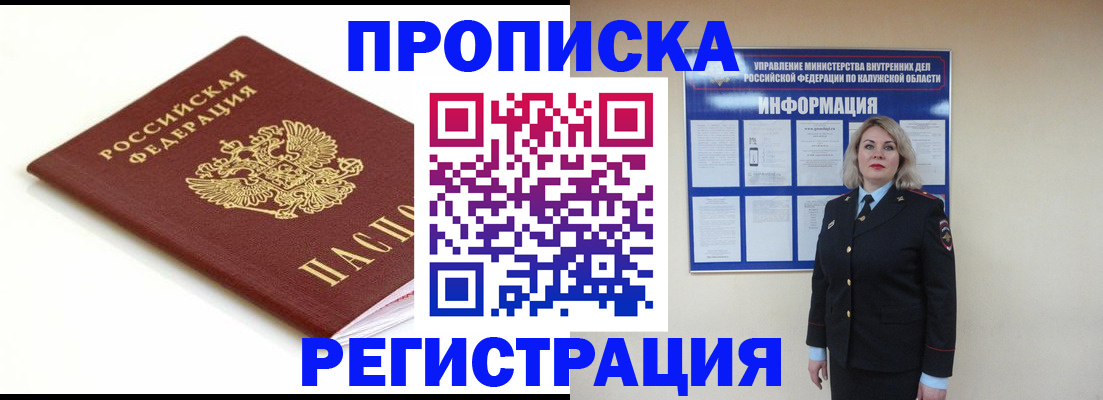прописка для школы в Арсеньеве
